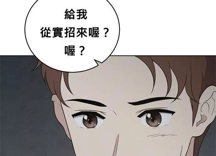 无上神帝漫画,第57话104图