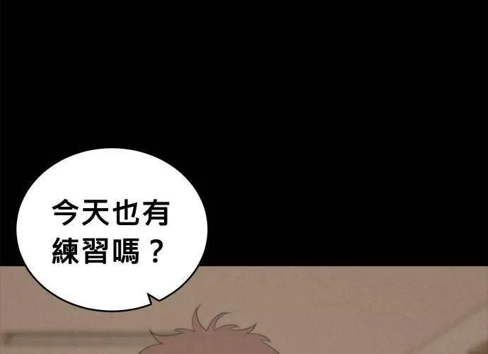 无上神帝漫画,第57话147图