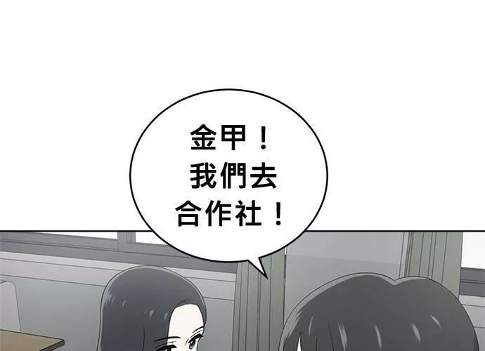 无上神帝漫画,第57话3图