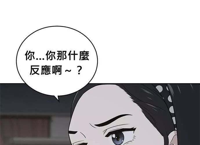 无上神帝漫画,第57话71图