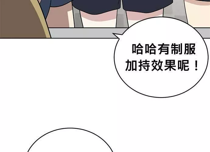 无上神帝漫画,第57话39图