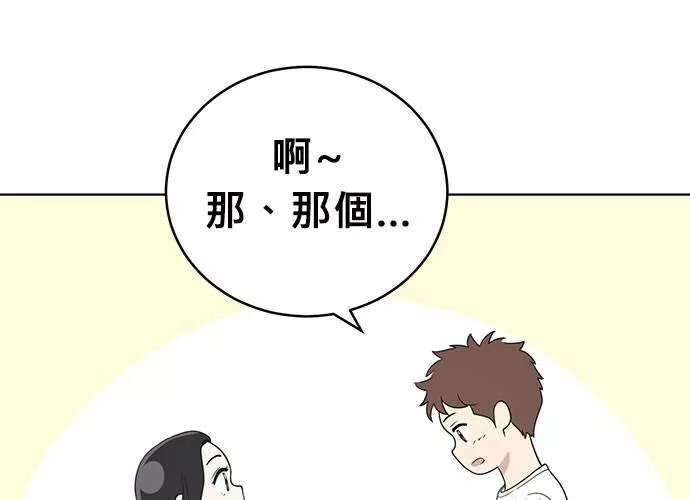 无上神帝漫画,第57话88图