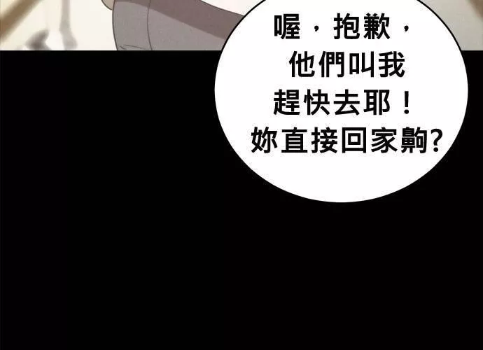 无上神帝漫画,第57话151图