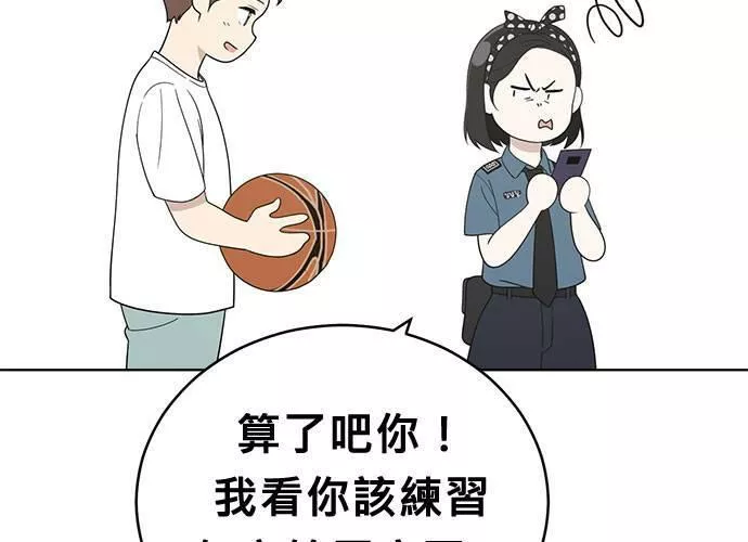 无上神帝漫画,第57话75图