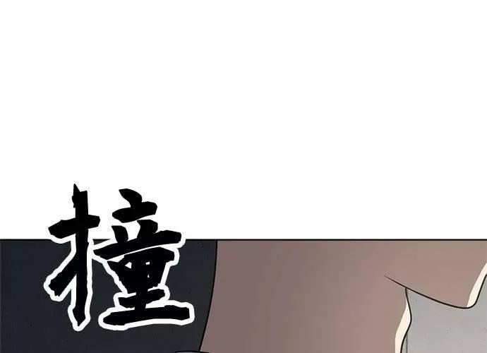 无上神帝漫画,第57话94图