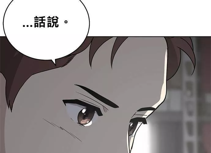 无上神帝漫画,第57话111图