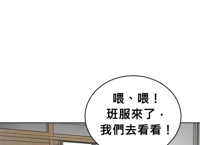 无上神帝漫画,第57话20图