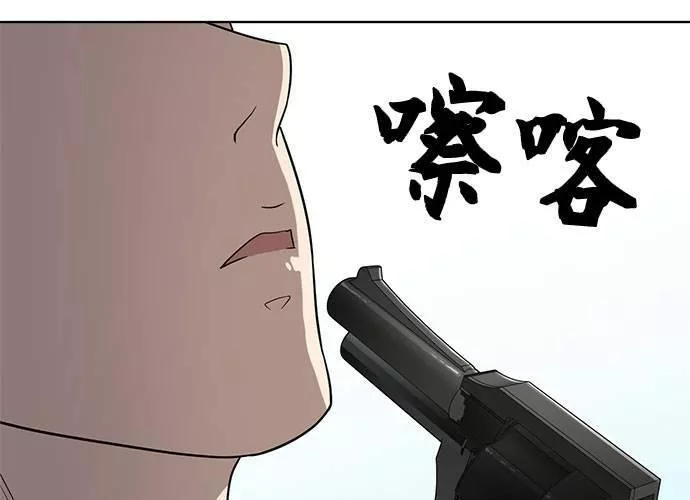 无上神帝漫画,第57话99图