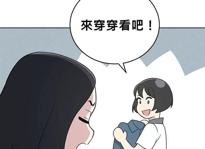 无上神帝漫画,第57话32图