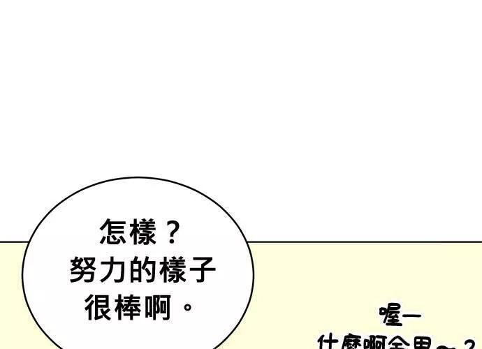 无上神帝漫画,第57话18图