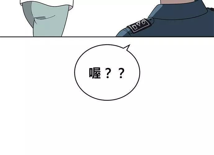 无上神帝漫画,第57话119图