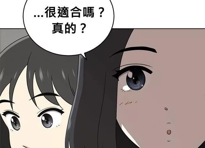 无上神帝漫画,第57话40图