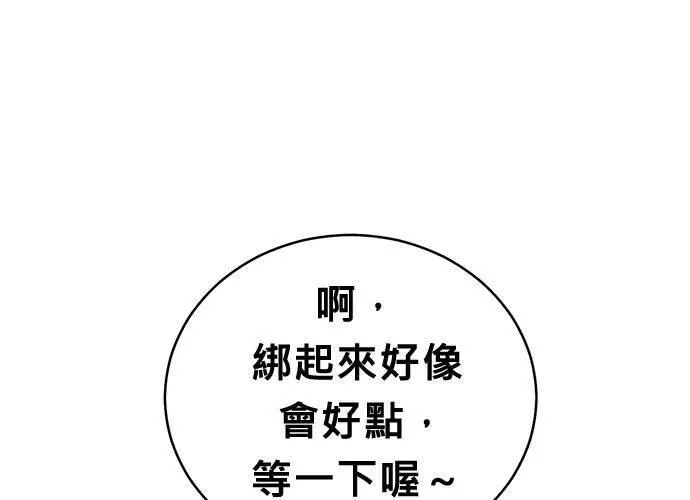 无上神帝漫画,第57话79图