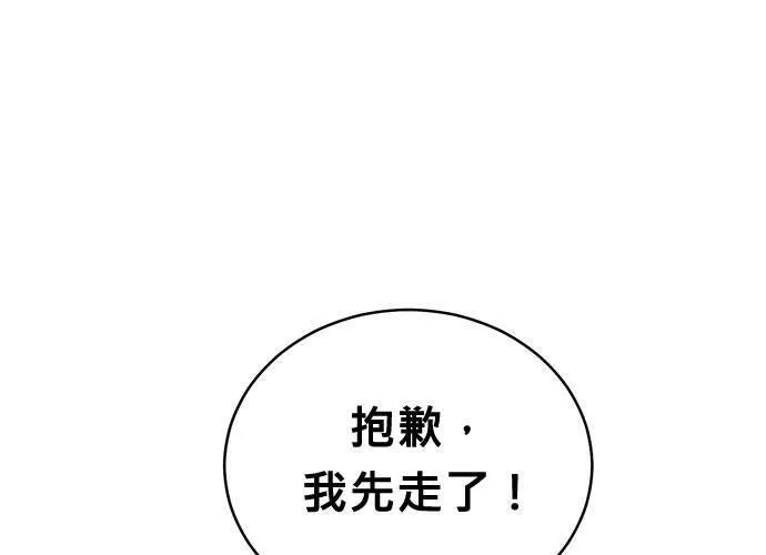 无上神帝漫画,第57话120图