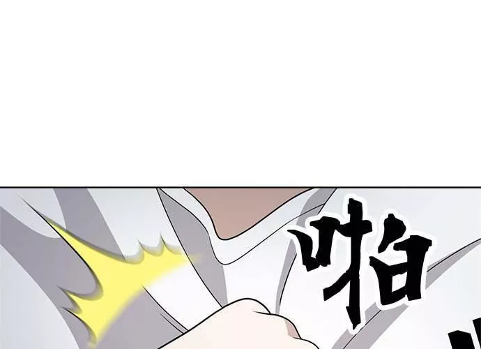 无上神帝漫画,第57话92图