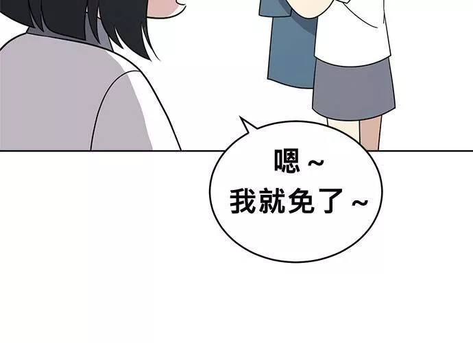 无上神帝漫画,第57话33图