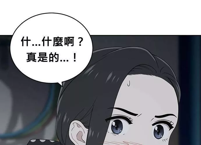 无上神帝漫画,第57话124图