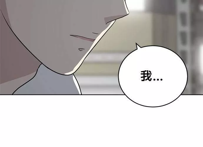 无上神帝漫画,第57话112图