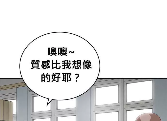 无上神帝漫画,第57话25图