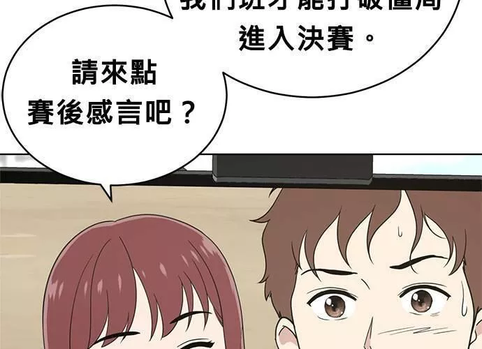 无解大魔王全集漫画,第58话19图