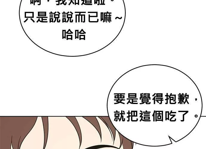 无解大魔王全集漫画,第58话63图