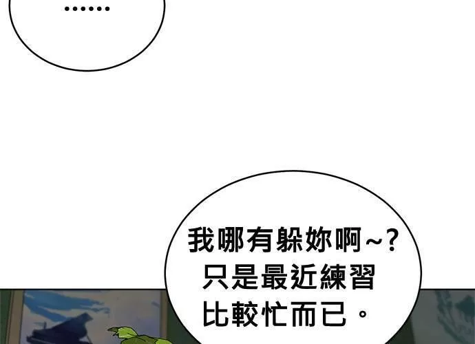 无解大魔王全集漫画,第58话150图