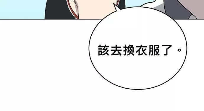 无解大魔王全集漫画,第58话137图