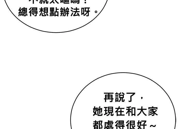 无解大魔王全集漫画,第58话74图