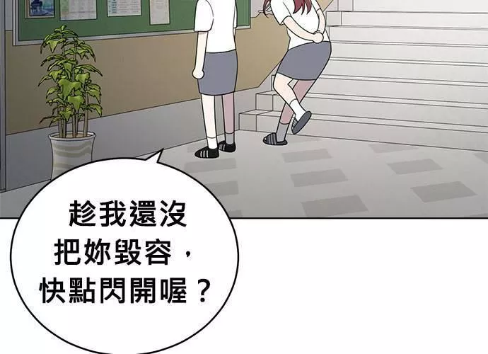 无解大魔王全集漫画,第58话108图