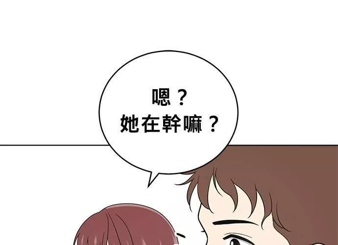 无解大魔王全集漫画,第58话96图