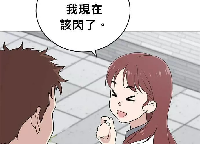 无解大魔王全集漫画,第58话105图