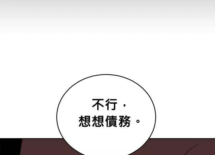 无解大魔王全集漫画,第58话92图