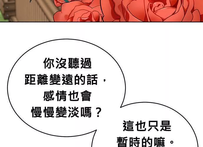 无解大魔王全集漫画,第58话43图