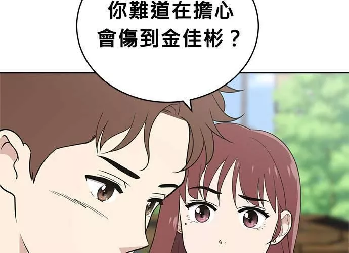 无解大魔王全集漫画,第58话46图