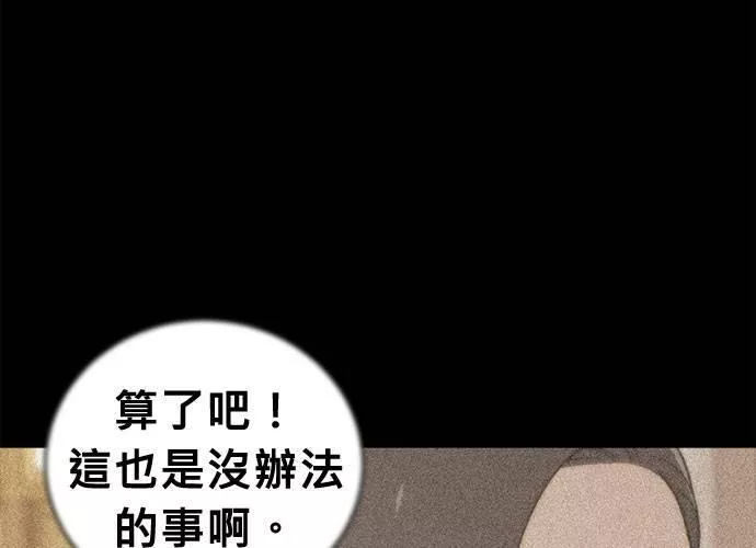 无解大魔王全集漫画,第58话89图