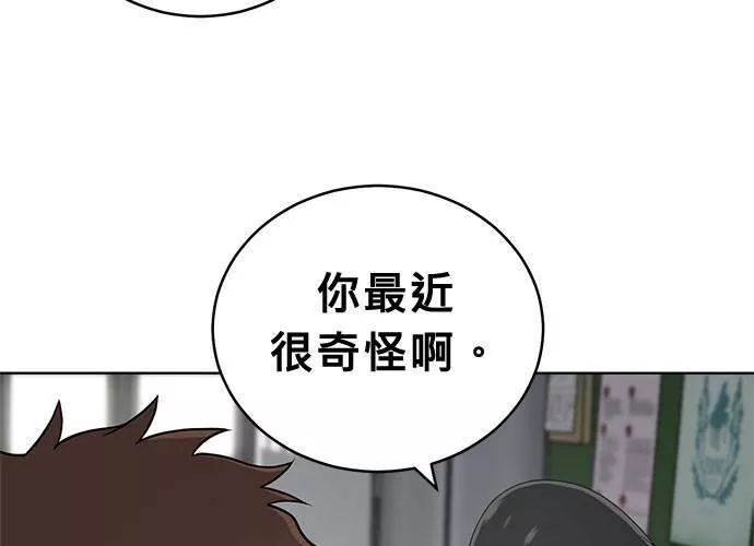 无解大魔王全集漫画,第58话145图