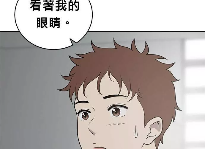 无解大魔王全集漫画,第58话157图