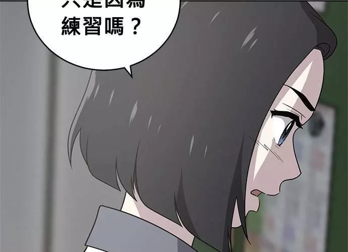 无解大魔王全集漫画,第58话153图