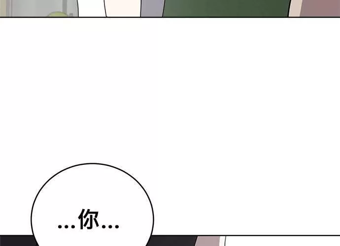 无解大魔王全集漫画,第58话179图