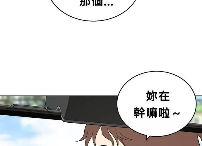 无解大魔王全集漫画,第58话21图