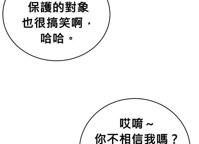 无解大魔王全集漫画,第58话52图