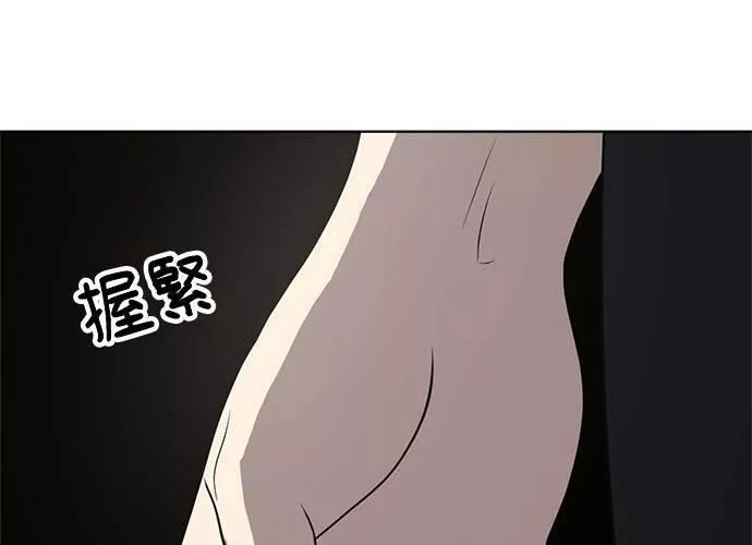 无解大魔王全集漫画,第58话171图