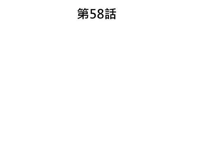 无解大魔王全集漫画,第58话40图