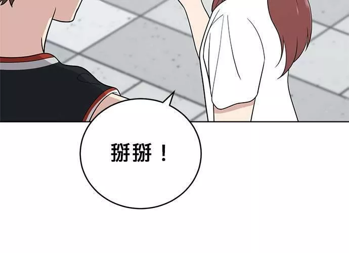 无解大魔王全集漫画,第58话106图