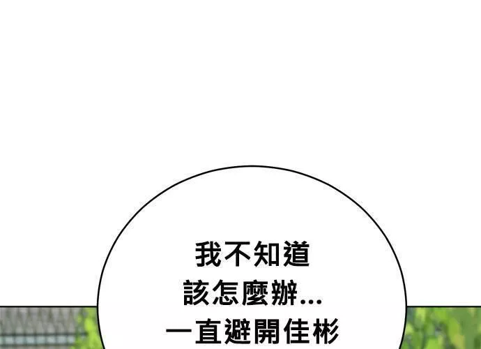 无解大魔王全集漫画,第58话41图