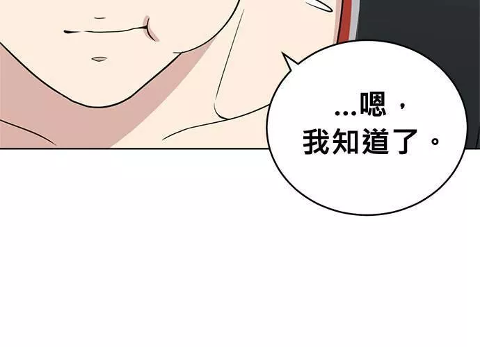 无解大魔王全集漫画,第58话76图