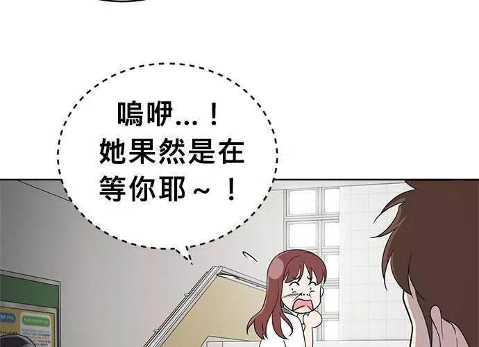 无解大魔王全集漫画,第58话109图