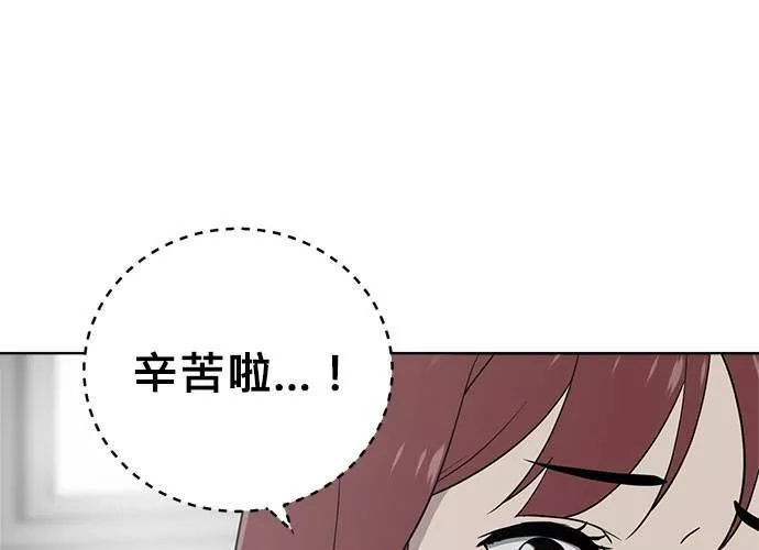 无解大魔王全集漫画,第58话111图