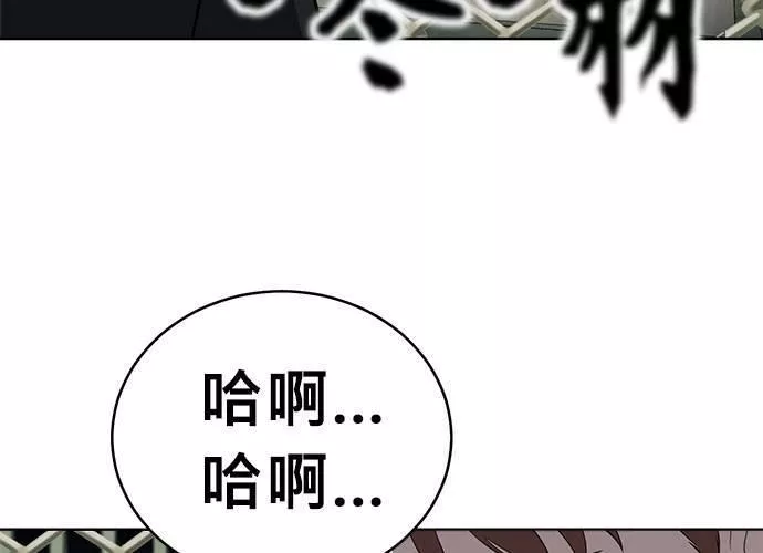 无解总裁漫画,第59话45图