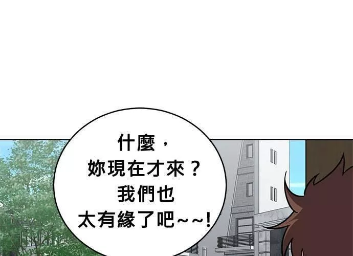 无解总裁漫画,第59话98图